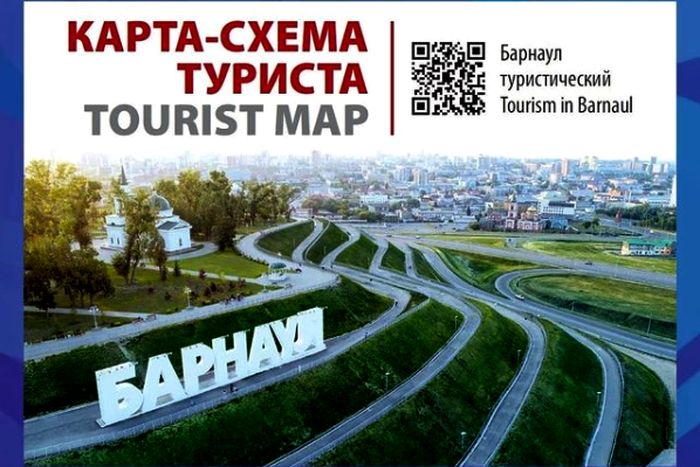 карта-схема Барнаул туристический_barnaul_tour.jpg
