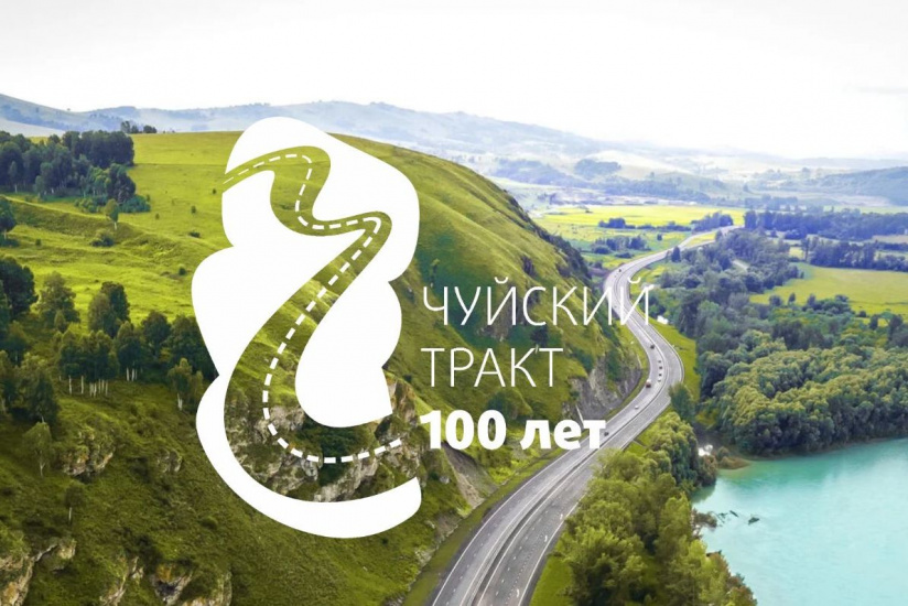 фотовыставка о Чуйском тракте_Антон Мелешкин.jpg фотовыставка о Чуйском тракте_Антон Мелешкин.jpg