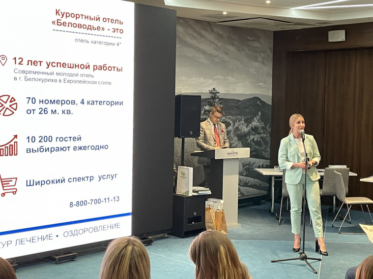презентация на роуд-шоу курортного отеля Беловодье_Елена Сухотерина.jpg презентация на роуд-шоу курортного отеля Беловодье_Елена Сухотерина.jpg