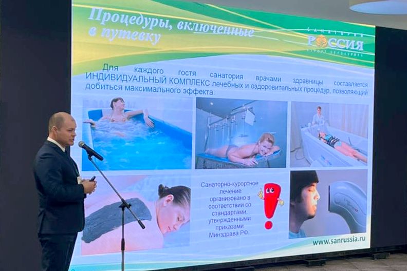 презентация санатория Россия на роуд-шоу в Уфе_Анна Дайнеко.jpg