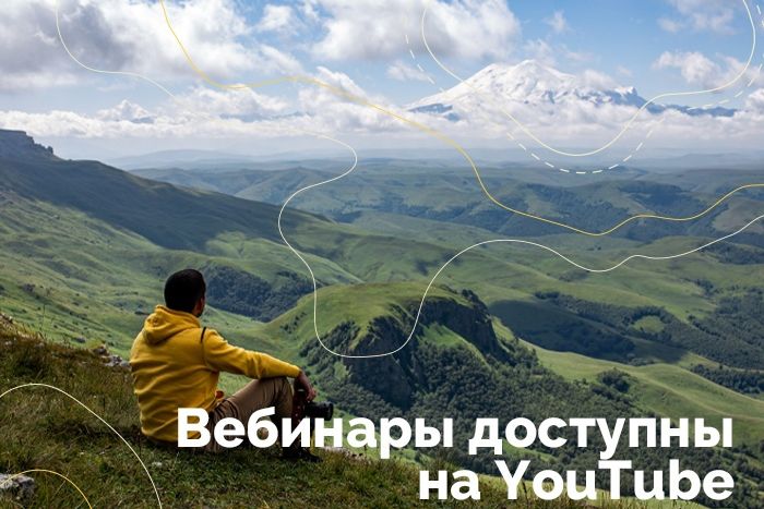 образовательрный цикл молодежного конкурса Маршруты России_routes_of_russia.jpg
