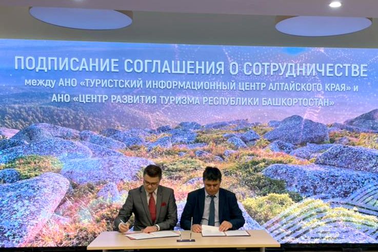 подписание соглашения между ТИЦ Уфы и Алтайского края_Анна Дайнеко.jpg