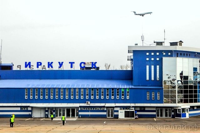 аэропорт Иркутск_airaltay.ru.jpg