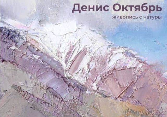 выставка Дениса Октября Свет и воздух в библиотеке имени Шишкова.jpg