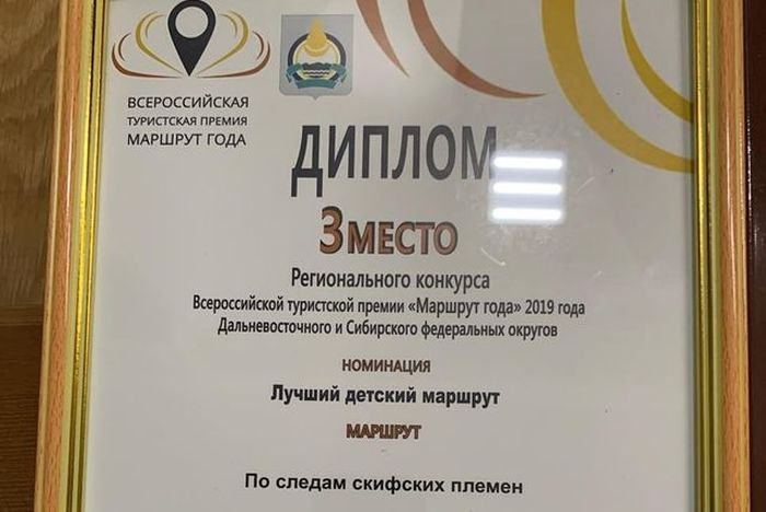 Два экскурсионных маршрута центра детского отдыха, туризма и краеведения «Алтай» отмечены дипломами премии «Маршрут года-2019»