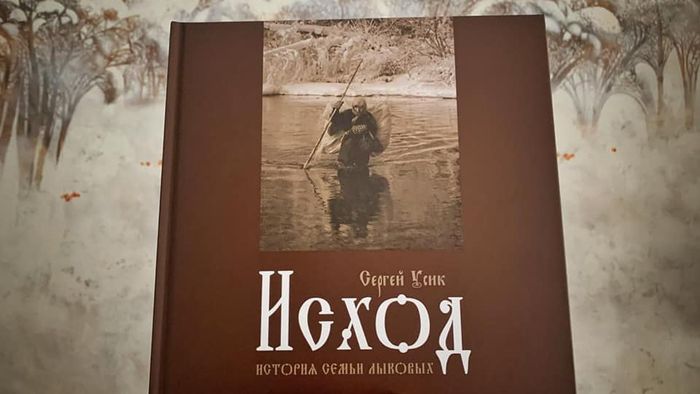 В галерее «АлтайТалантБийск» готовят презентацию книги о самых известных старообрядцах Сибири