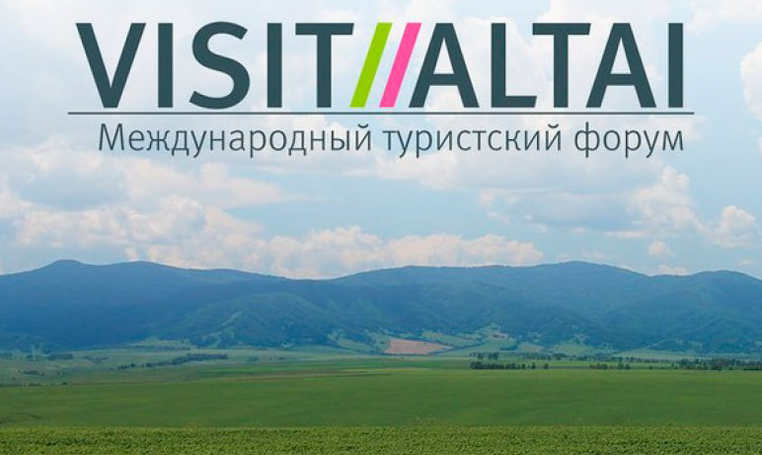 Опубликованы записи трансляций и презентации участников VIII Международного туристского форума VISIT ALTAI