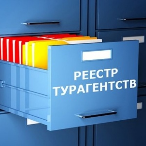 Сведения о туристических агентствах Алтайского края объединили в региональный реестр