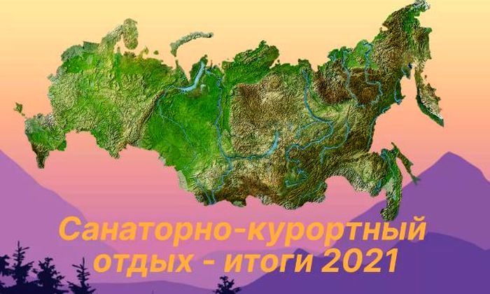 Санатории Алтайского края были востребованы в 2021 году на уровне черноморских