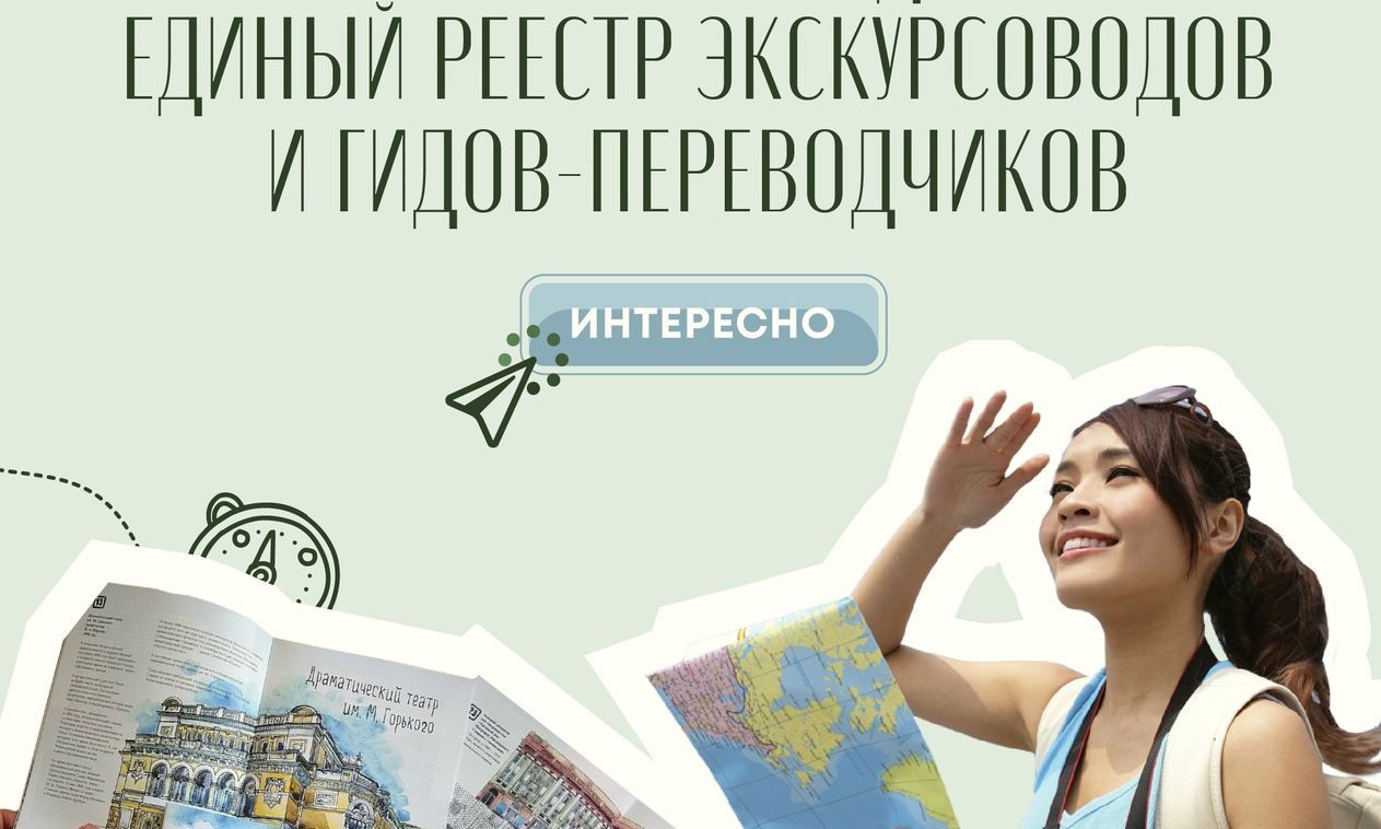 реестр экскурсоводов гидов_welcomecupru.jpg реестр экскурсоводов гидов_welcomecupru.jpg
