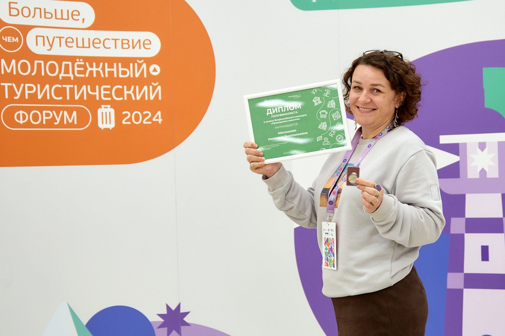 Наталья Мясникова на форуме Больше чем путешествие_natalia_myasnikova_guide.jpg Наталья Мясникова на форуме Больше чем путешествие_natalia_myasnikova_guide.jpg