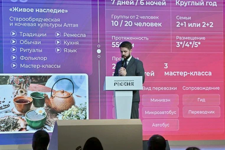 презентация тура Алтайтерапия на форуме Открой твою Россию_пресс-служба АСИ.jpg презентация тура Алтайтерапия на форуме Открой твою Россию_пресс-служба АСИ.jpg