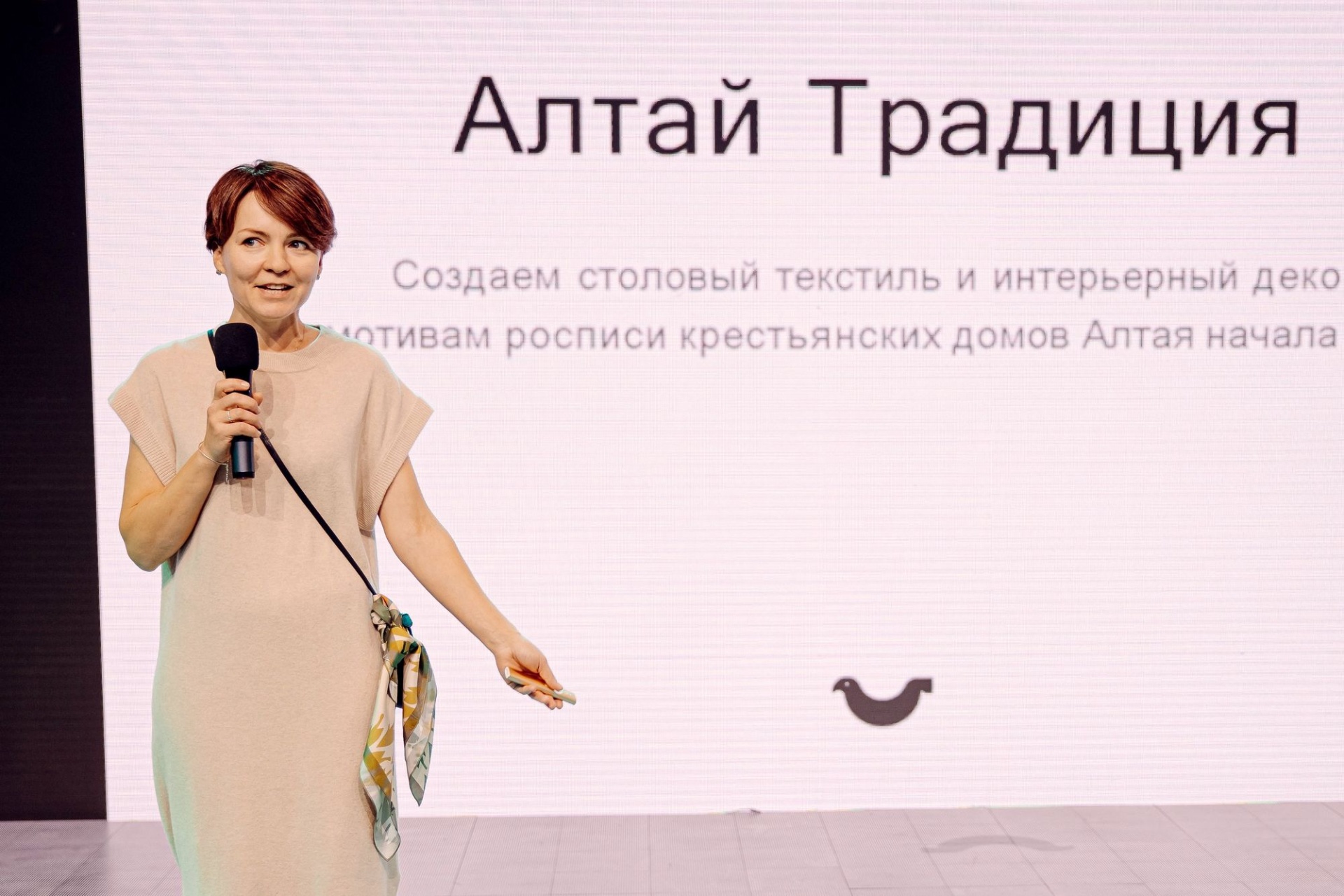 презентация бренда Алтай Традиция на форуме Россия_Дарья Верзилова.jpg