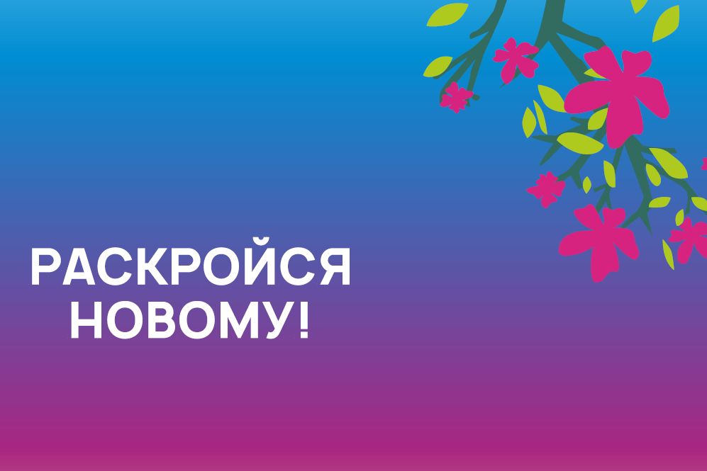 слоган 12-го фестиваля Цветение маральника.jpg слоган 12-го фестиваля Цветение маральника.jpg