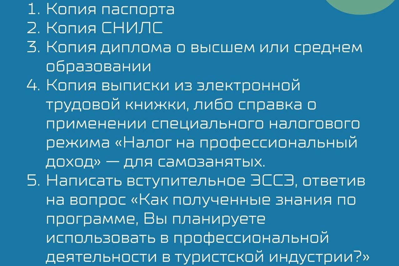 перечень документов для зачсления на программу ФРЦ РГУТИС_frts.rguts.jpg перечень документов для зачсления на программу ФРЦ РГУТИС_frts.rguts.jpg