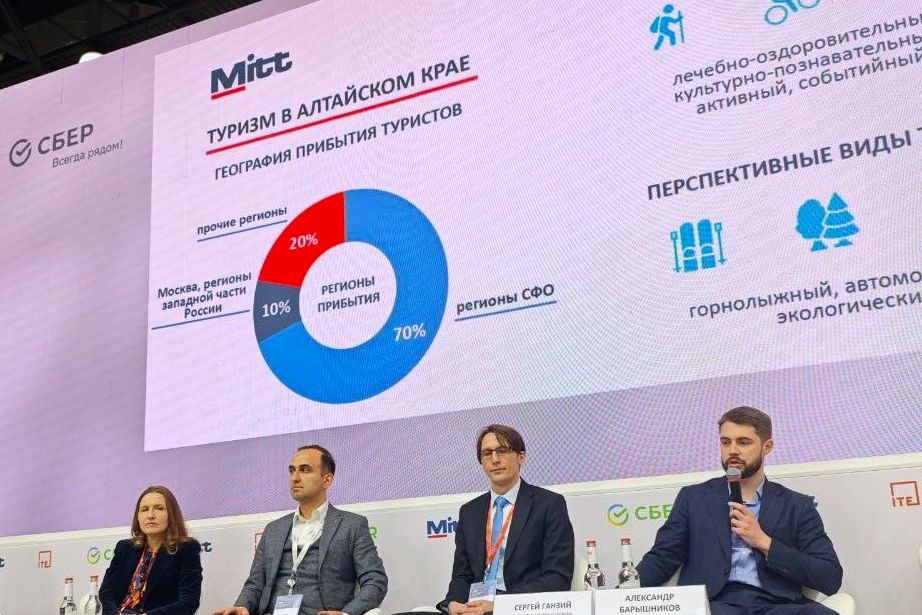 презентация туризма в Алтайском крае на выставке MITT_Михаил Данилов.jpg презентация туризма в Алтайском крае на выставке MITT_Михаил Данилов.jpg