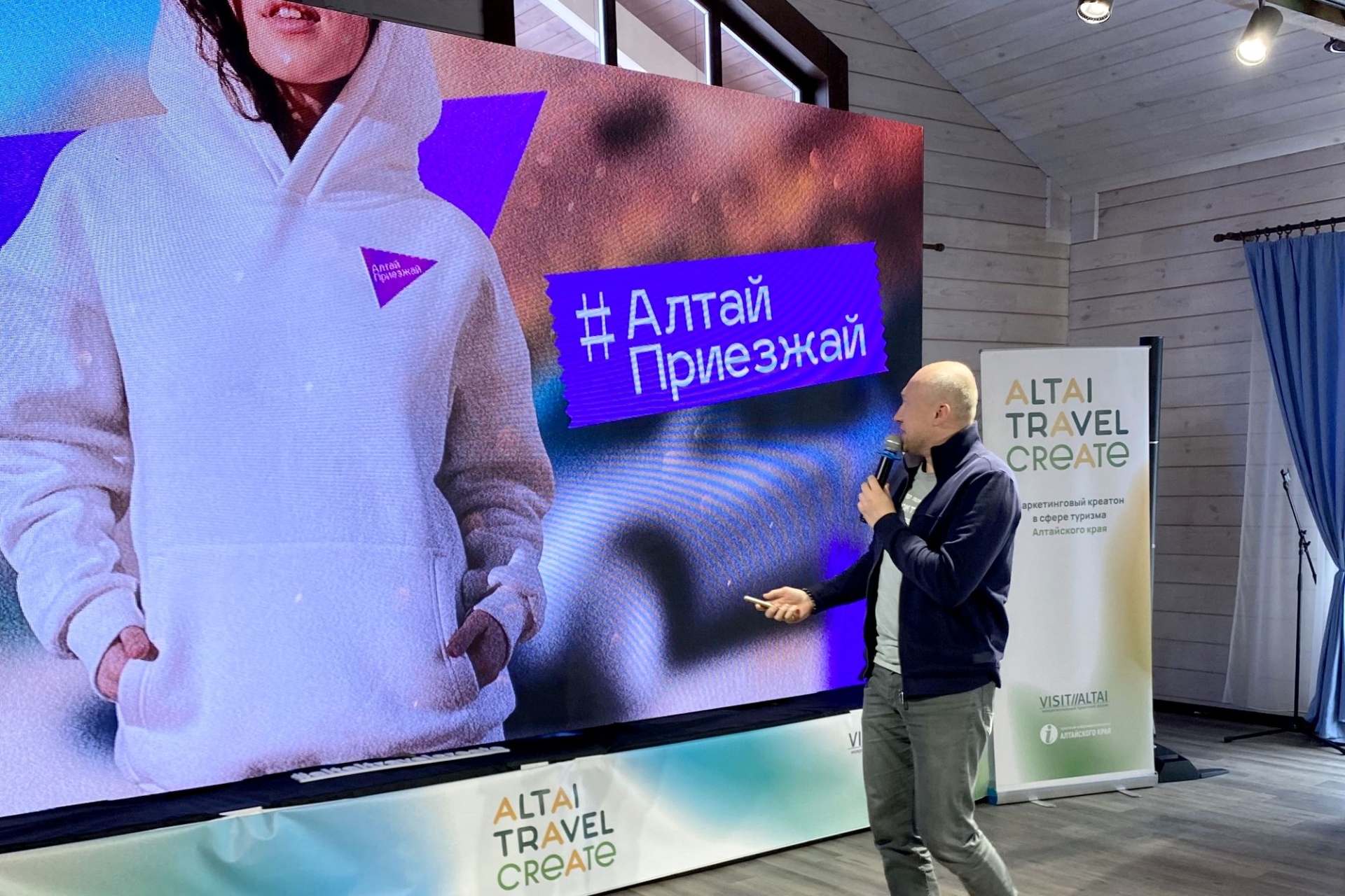 туристский креатон Алтай трэвел криэйт_Анна Доронина.jpg туристский креатон Алтай трэвел криэйт_Анна Доронина.jpg