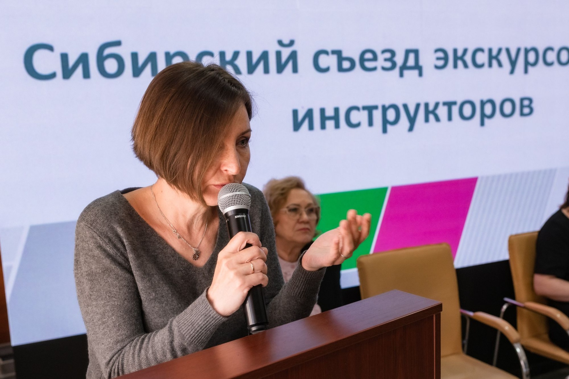 спикер Съезда экскурсоводов_форум визиталтай_Сергей Богомолов.jpg спикер Съезда экскурсоводов_форум визиталтай_Сергей Богомолов.jpg