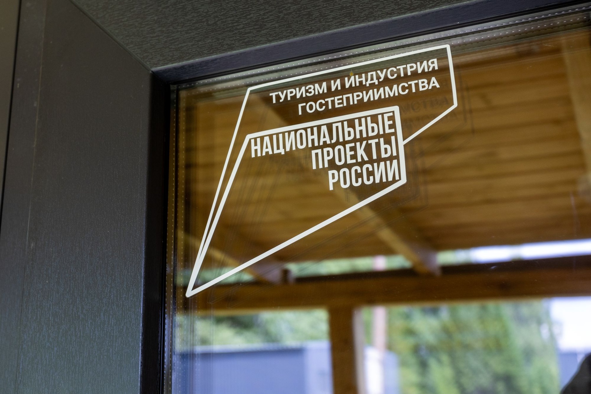 эмблема Туризм_нацпроекты России _Валерий Степанюк.jpg эмблема Туризм_нацпроекты России _Валерий Степанюк.jpg