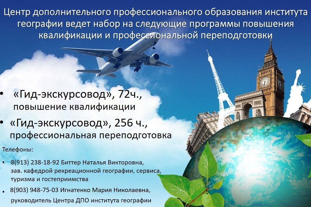 программы переподготовки и повышения квалификации АлтГУ.jpg программы переподготовки и повышения квалификации АлтГУ.jpg