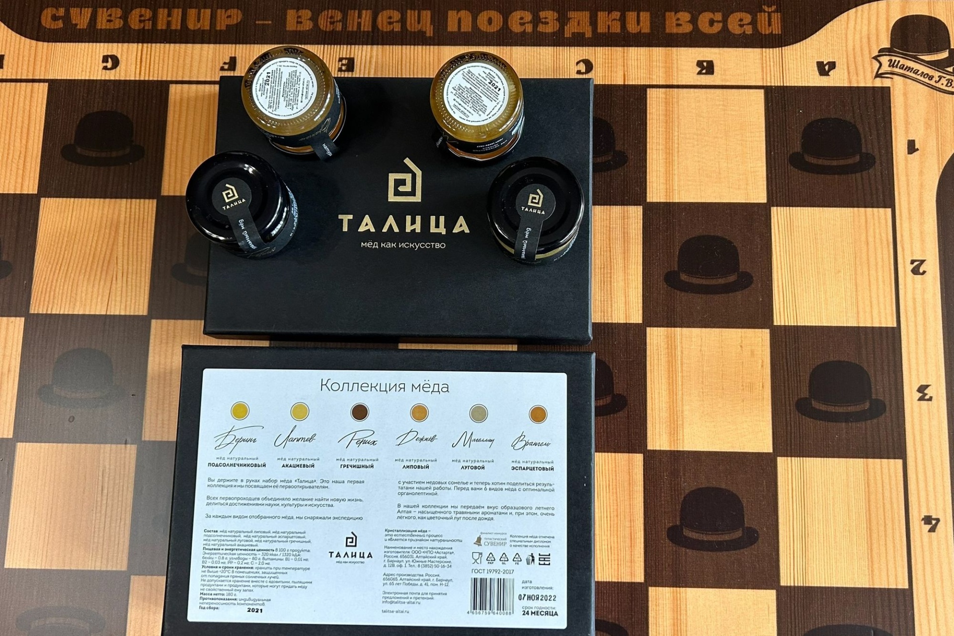 алтайский мед Талица в коллекции турсувениров Геннадия Шаталова_tour_souvenir.jpg алтайский мед Талица в коллекции турсувениров Геннадия Шаталова_tour_souvenir.jpg