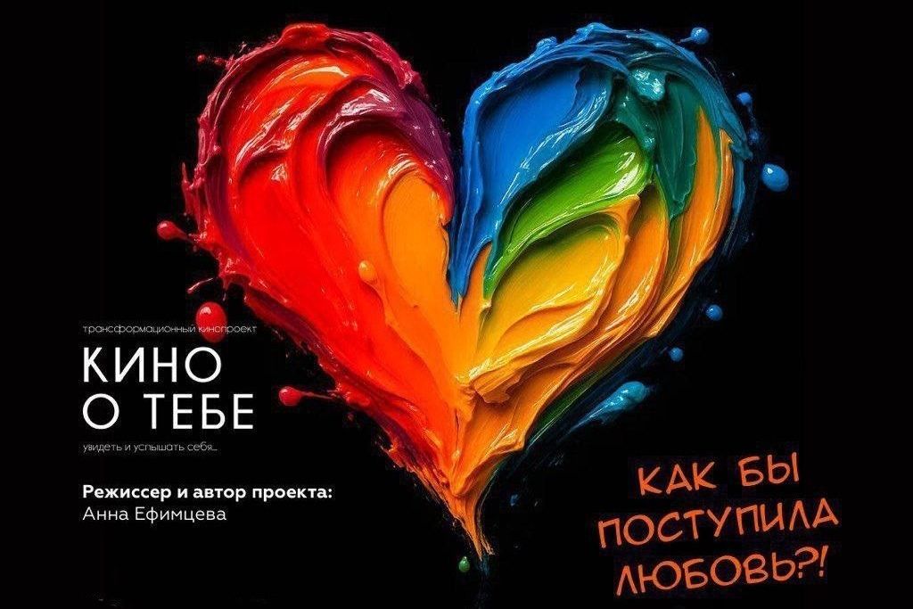 фрагмент афиши фильма Все из любви_Лариса Сырвачева.jpg фрагмент афиши фильма Все из любви_Лариса Сырвачева.jpg