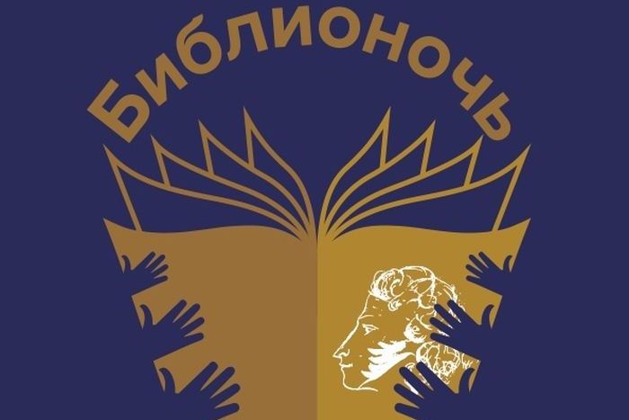 логотип Библионочи-2024 в Шишковке_akunb.jpg