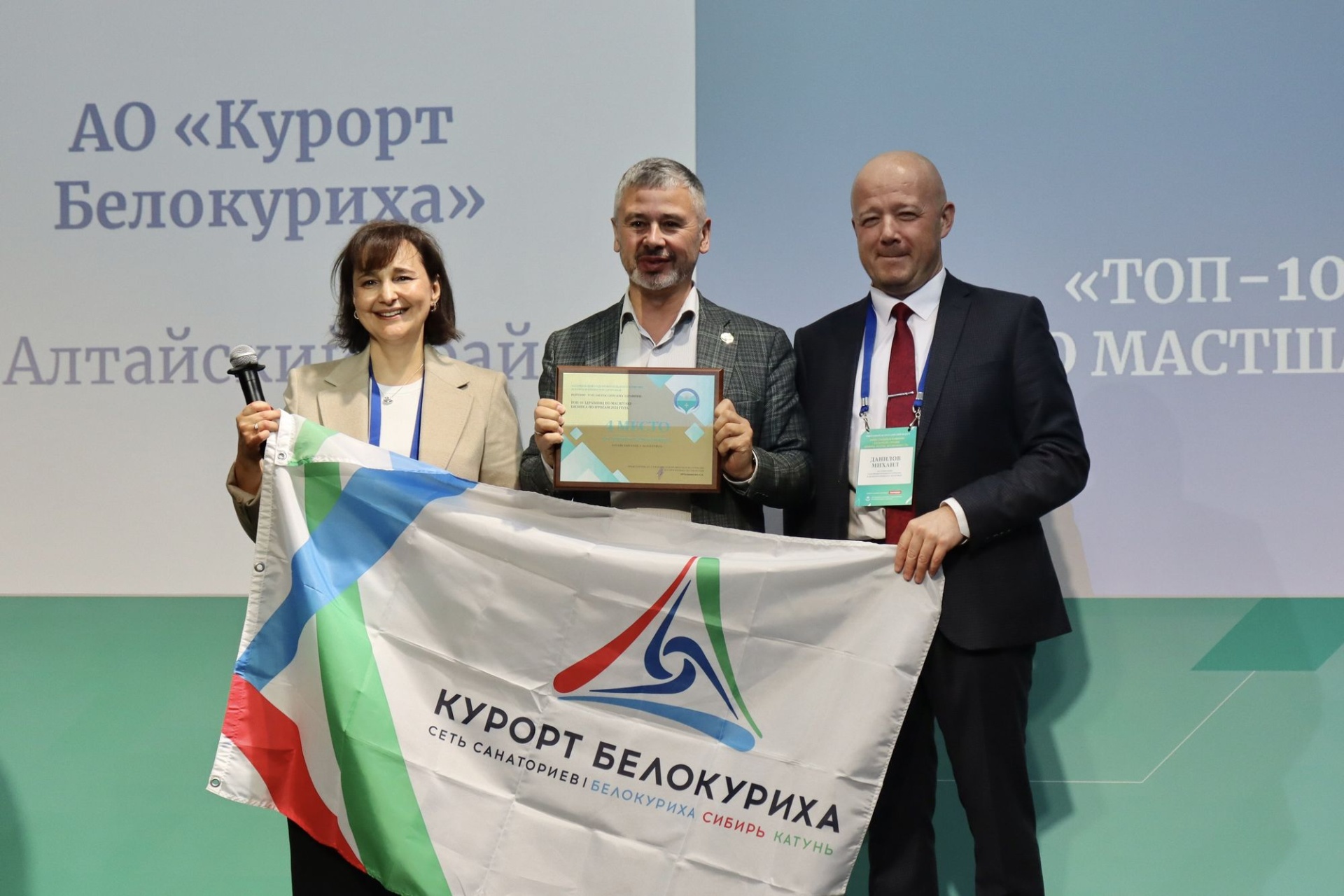 награда холдинга Курорт Белокуриха на форуме АОТ_Алина Пенигина_belokurikha.ru.jpg награда холдинга Курорт Белокуриха на форуме АОТ_Алина Пенигина_belokurikha.ru.jpg