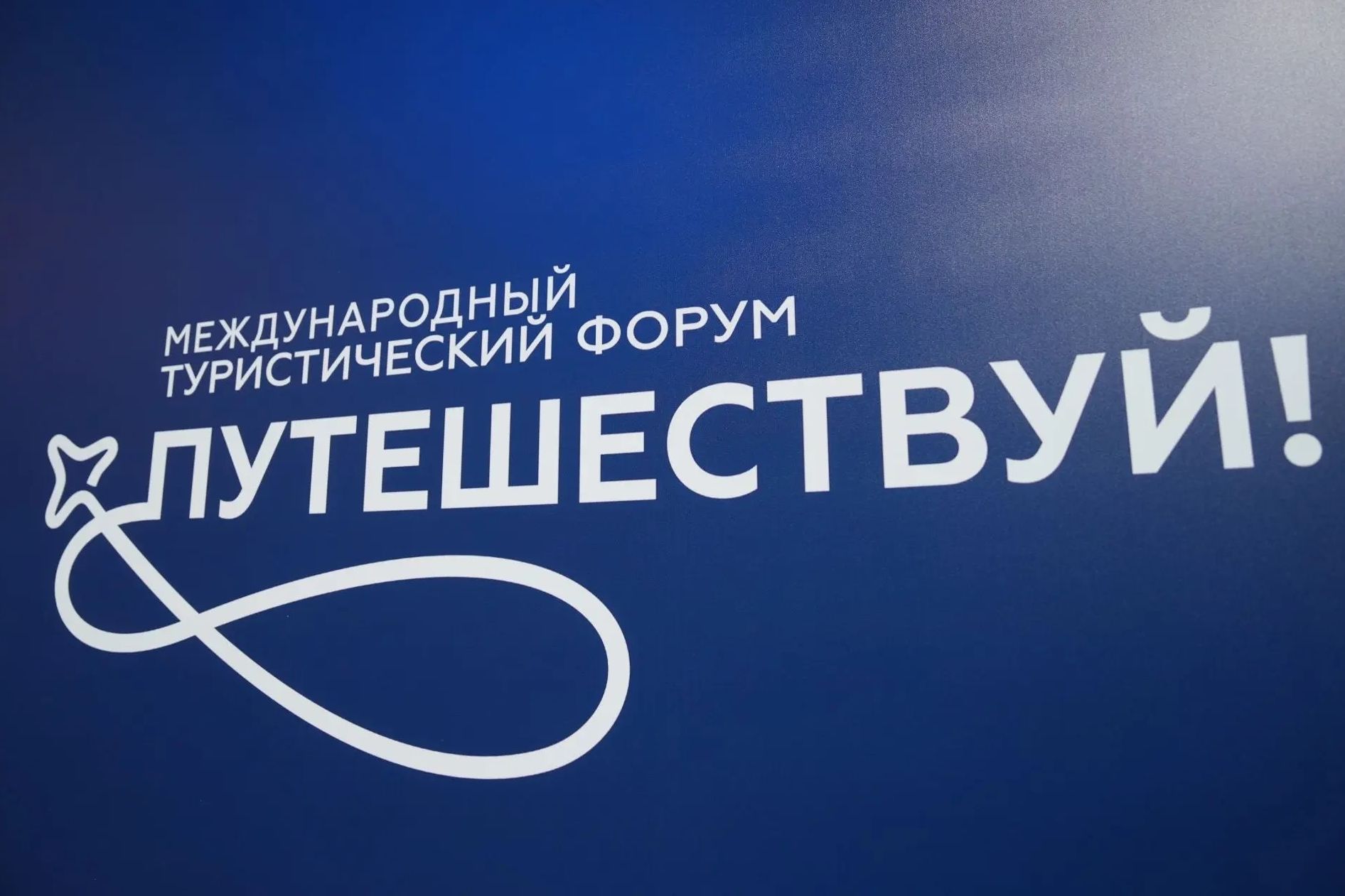 баннер турфорума Путешествуй!_forum.puteshestvui.jpg баннер турфорума Путешествуй!_forum.puteshestvui.jpg