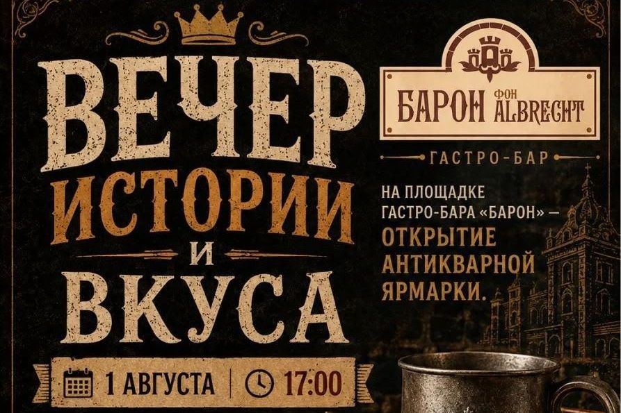 афиша гастровечера в баре Барон_belokurikha_san.jpg афиша гастровечера в баре Барон_belokurikha_san.jpg