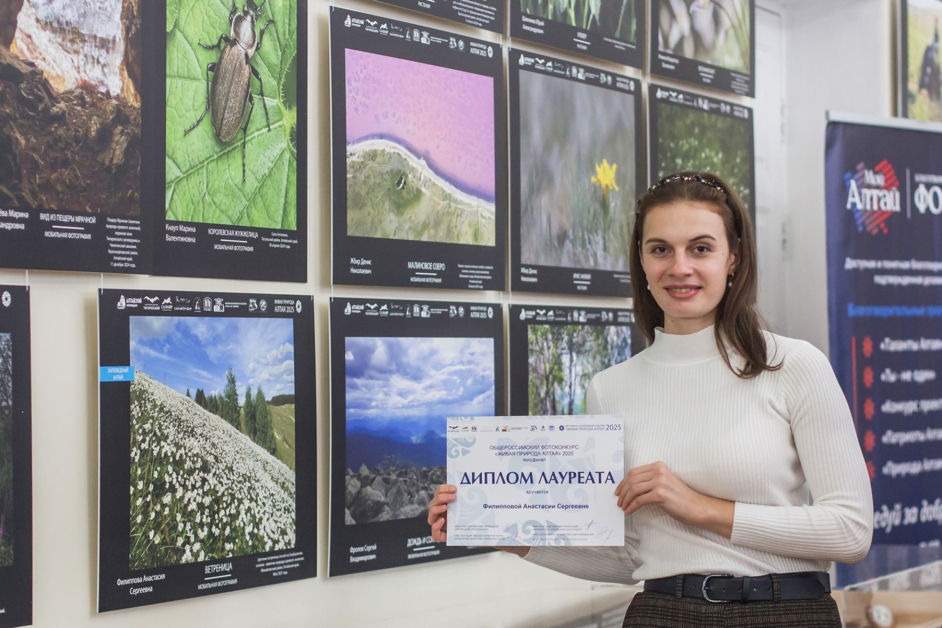 лауреат полуфинала Живая природа Алтая Анастасия Филиппова_Марина Селезнева.jpg лауреат полуфинала Живая природа Алтая Анастасия Филиппова_Марина Селезнева.jpg
