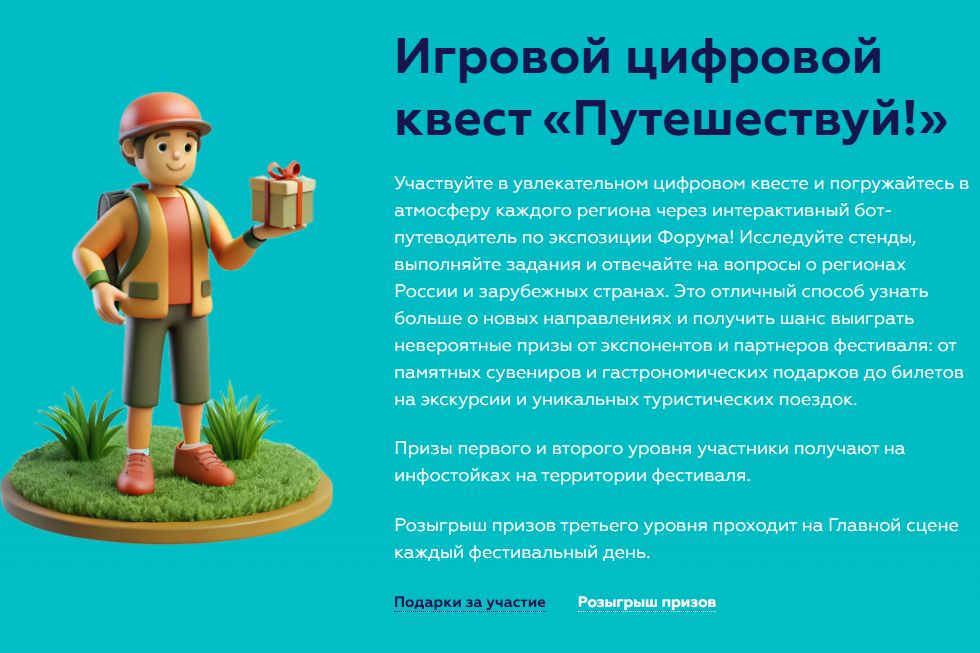 игровой квест на форуме Путешествуй_rustravelforum.com.jpg игровой квест на форуме Путешествуй_rustravelforum.com.jpg