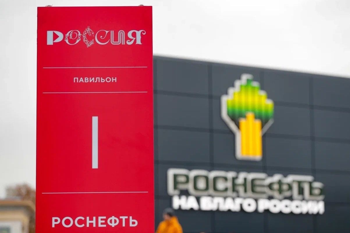павильон Роснефти на выставке-форуме Россия_rosneftru.jpg