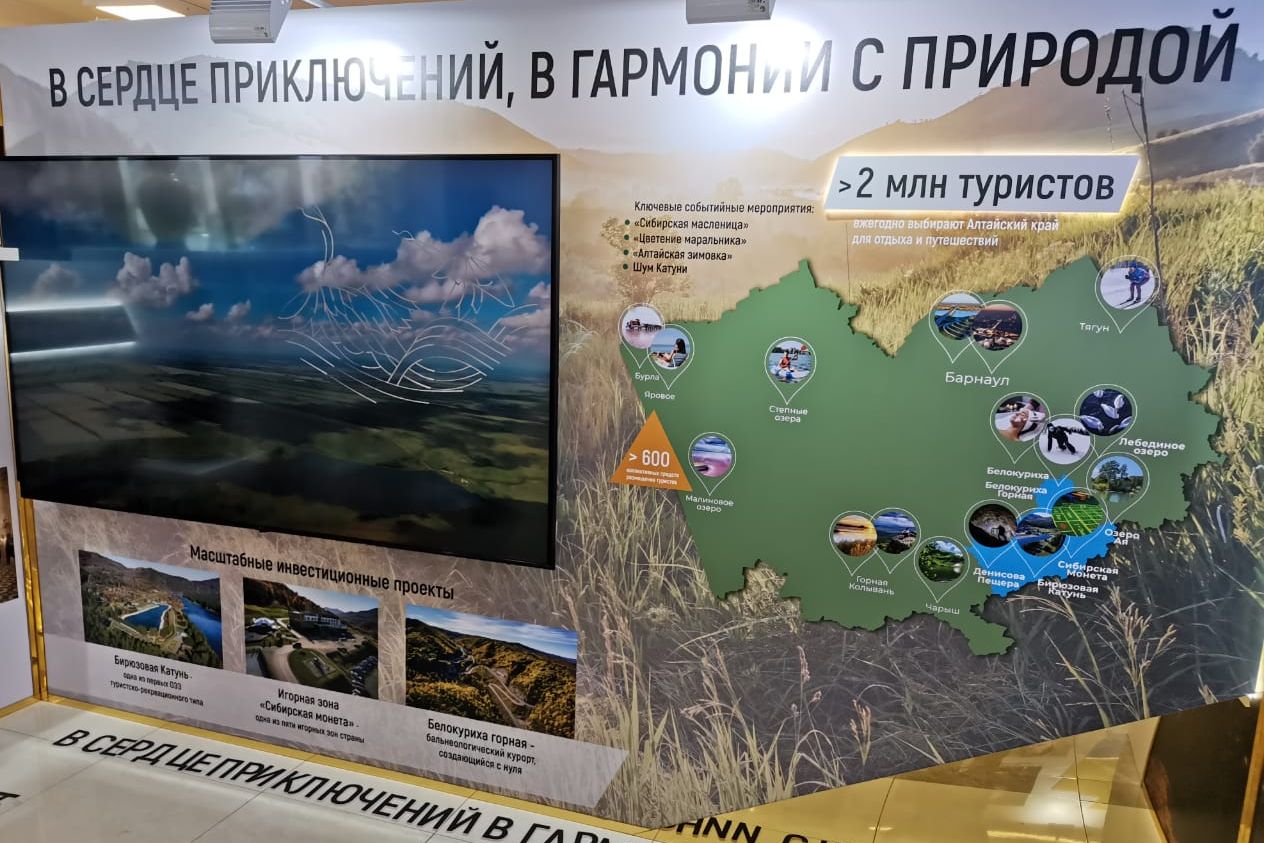 туризм в Алтайском крае на выставке региона в Совете Федерации_Сергей Попович.jpg туризм в Алтайском крае на выставке региона в Совете Федерации_Сергей Попович.jpg