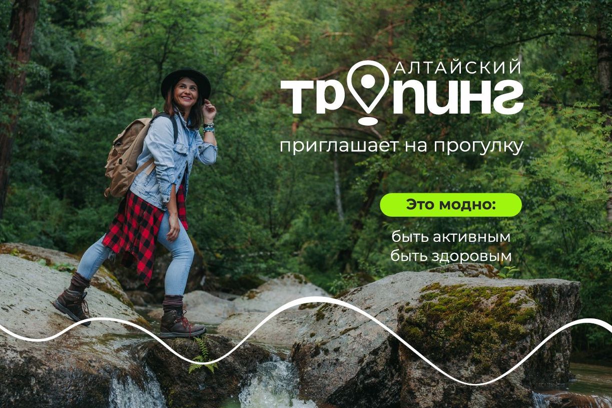 презентация проекта Алтайский тропинг_Валерий Степанюк.jpg презентация проекта Алтайский тропинг_Валерий Степанюк.jpg