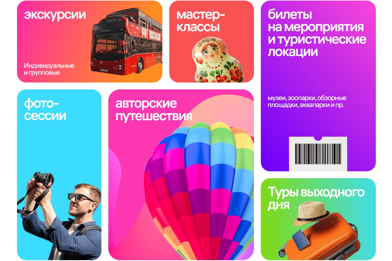 интерфейс маркетплейса впечатлений вайлдбериз_travel-seller.wildberries.ru.jpg интерфейс маркетплейса впечатлений вайлдбериз_travel-seller.wildberries.ru.jpg