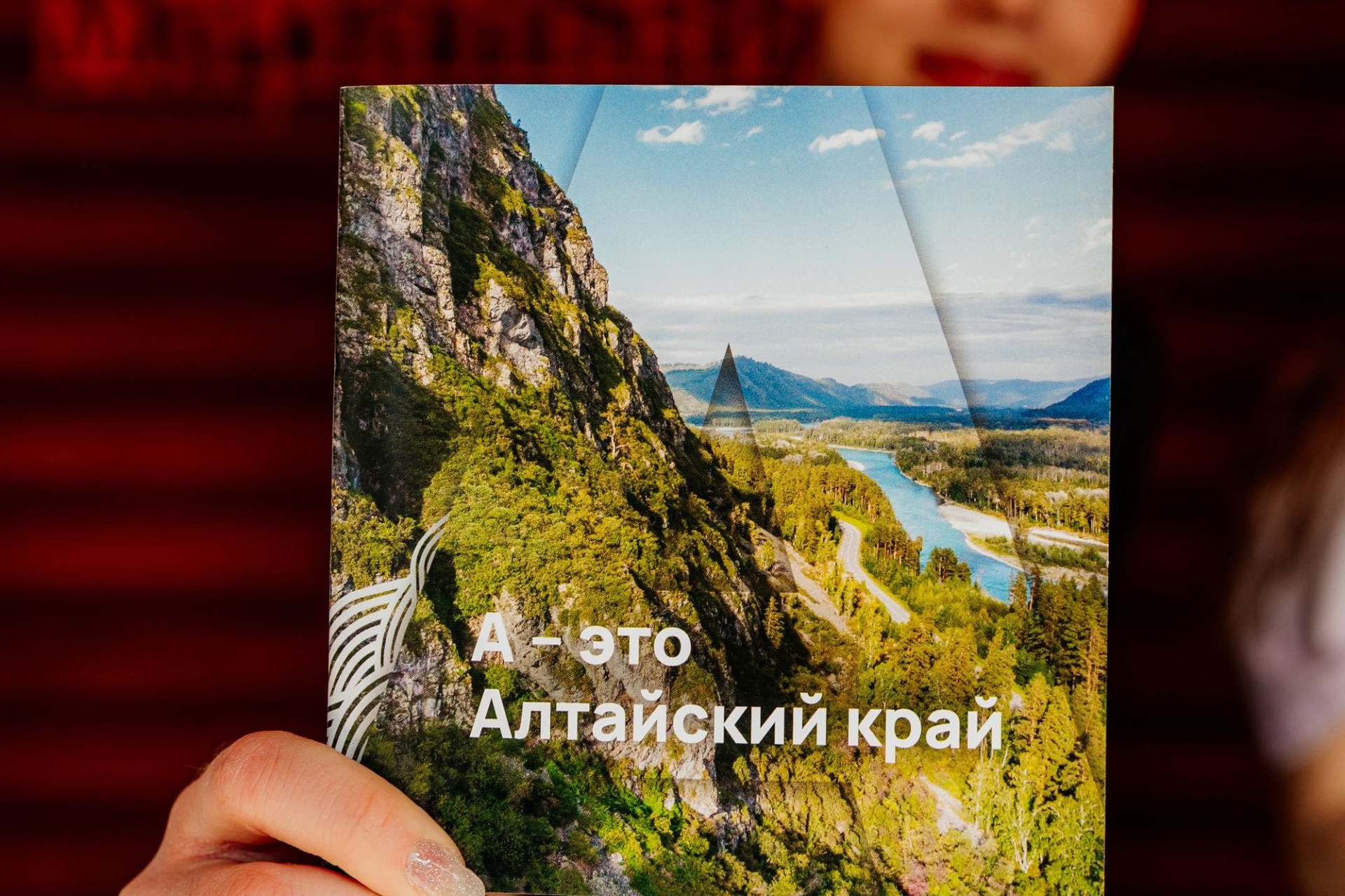 буклет А - это Алтайский край_Татьяна (Алдабаева.jpg буклет А - это Алтайский край_Татьяна (Алдабаева.jpg