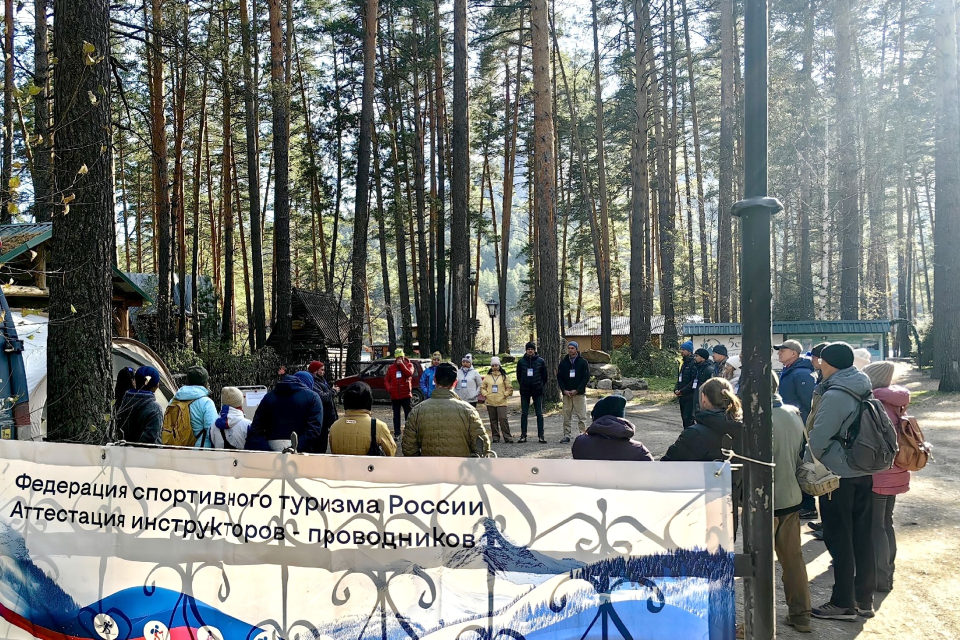сбор инструкторов-проводников в региональном центре аттестации Алтай_Алексей Арапов.jpg сбор инструкторов-проводников в региональном центре аттестации Алтай_Алексей Арапов.jpg