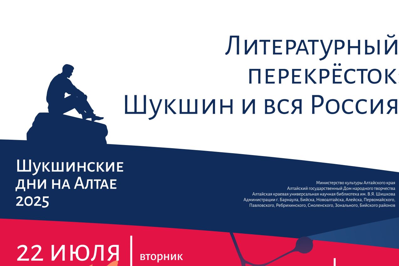 афиша Литературного перекрестка-2025_culture.alregn.ru.jpg афиша Литературного перекрестка-2025_culture.alregn.ru.jpg