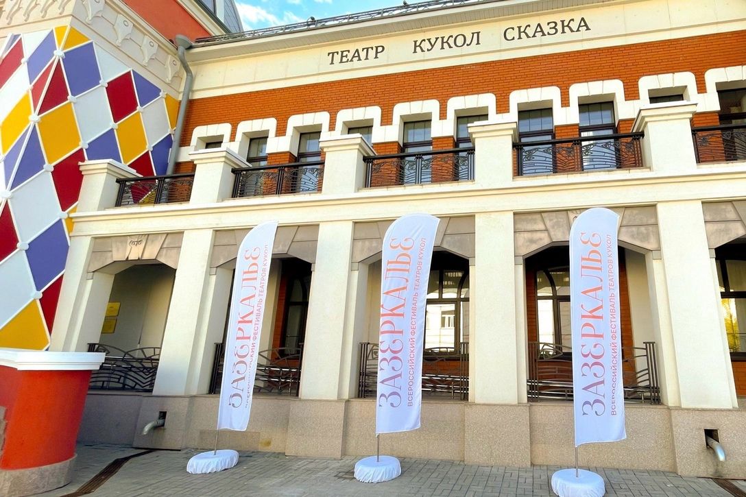 флаги фестиваля театров кукол Зазеркалье_skazkabarnaul.jpg флаги фестиваля театров кукол Зазеркалье_skazkabarnaul.jpg