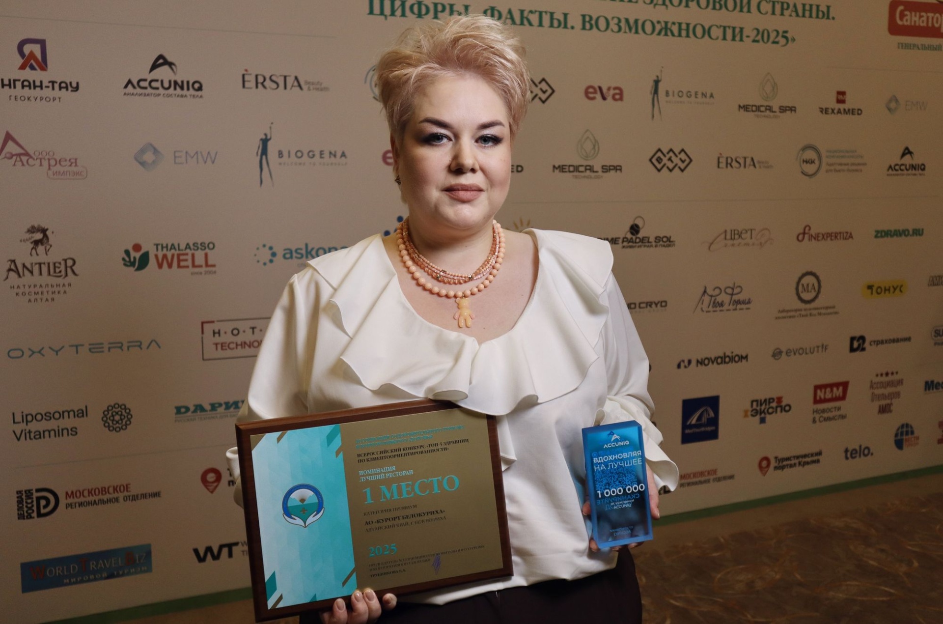 Екатерина Гулькова с наградой холдинга Куцрорт Белокуриха_belokurikha_san.jpg Екатерина Гулькова с наградой холдинга Куцрорт Белокуриха_belokurikha_san.jpg