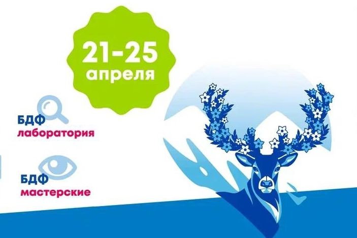 фрагмент афиши Эхо БДФ-Алтай_grandkidsfest.jpg фрагмент афиши Эхо БДФ-Алтай_grandkidsfest.jpg
