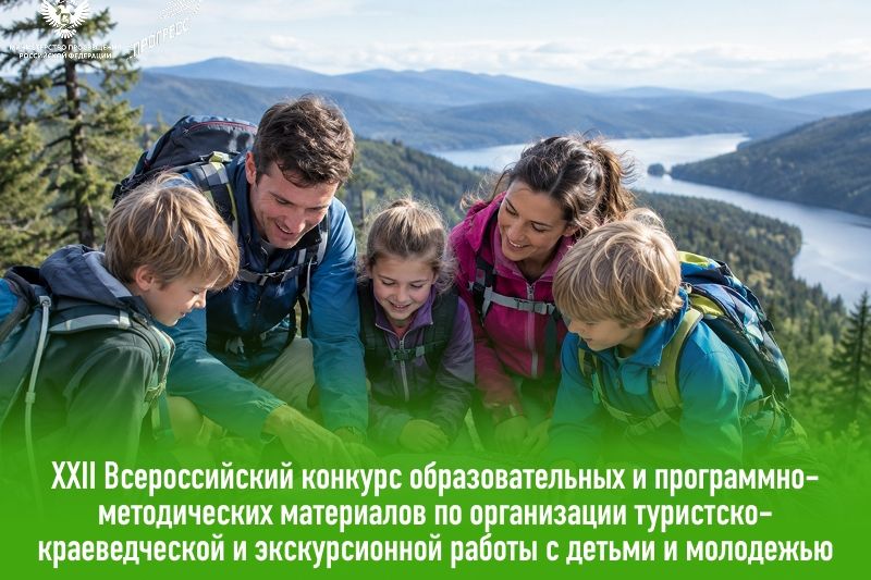 афиша конкурса краеведческой работы с детьми и молодежью_ centraltay22.jpg афиша конкурса краеведческой работы с детьми и молодежью_ centraltay22.jpg