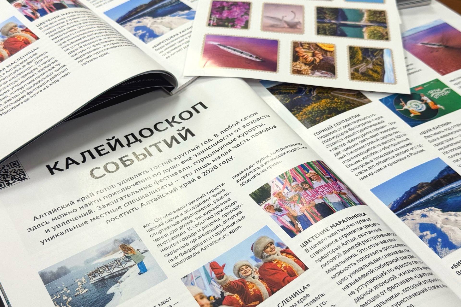 события Алтайского края в новогоднем номере Дискавери_Артем Прокопенко.jpg события Алтайского края в новогоднем номере Дискавери_Артем Прокопенко.jpg