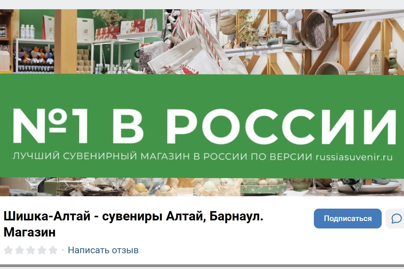 баннер магазина Шишка-Алтай ВКонтакте_shishkaaltai.jpg баннер магазина Шишка-Алтай ВКонтакте_shishkaaltai.jpg