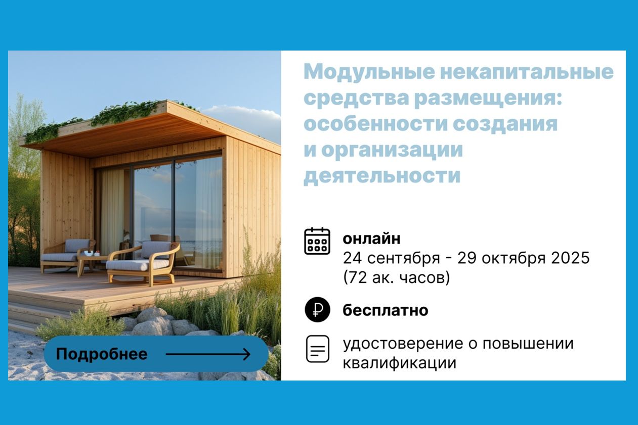 анонс образовательной программы ФРЦ РГУТИС_ frts.rguts.jpg анонс образовательной программы ФРЦ РГУТИС_ frts.rguts.jpg