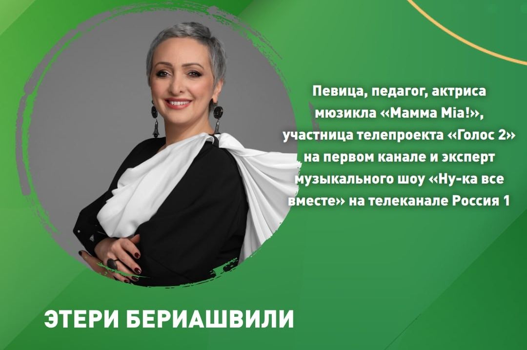 баннер певицы Этери Бериашвили_golos.tvoi.jpg баннер певицы Этери Бериашвили_golos.tvoi.jpg
