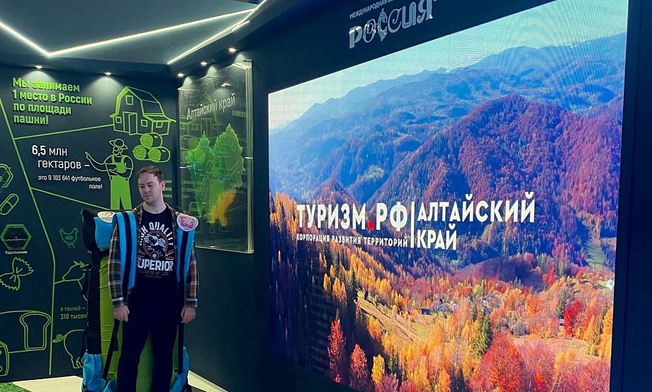 Увидеть и почувствовать притяжение Алтая на форуме «Россия» помогут туристические акценты Дня региона