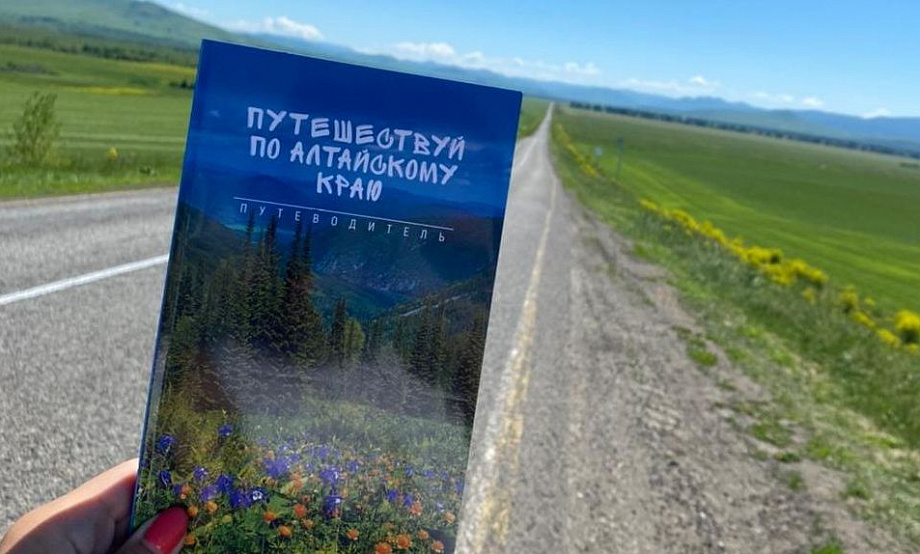 Индивидуальные туры по Алтайскому краю предложат на платформе «Турмашина». Разработчики влюбились в Алтай