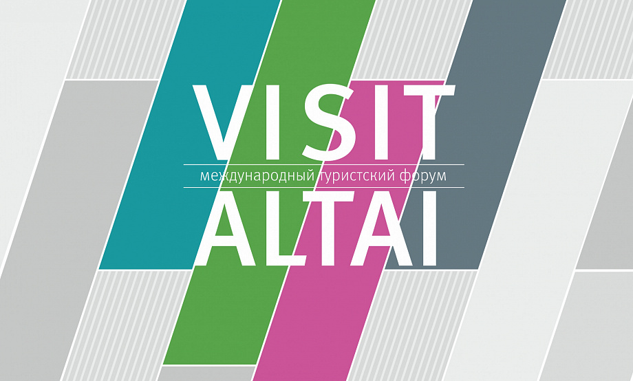 С нескольких мероприятий туристского форума VISIT ALTAI запланированы онлайн-трансляции